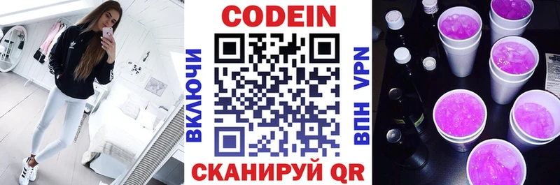 Кодеин напиток Lean (лин)  МЕГА tor  Тетюши 